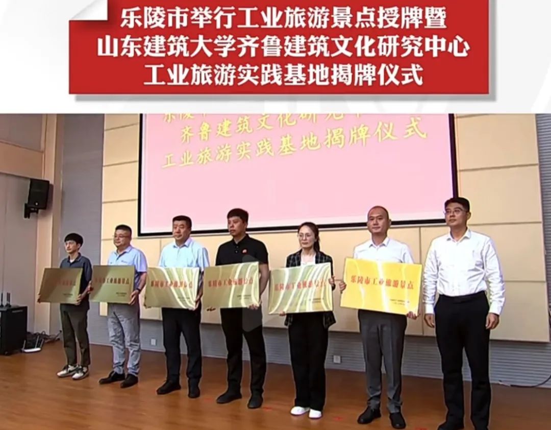 【喜报】欧洲杯正规下单平台(官方)网站/网页版登录入口安防应急消防安全科普教育基地授牌为乐陵市工业旅游景点